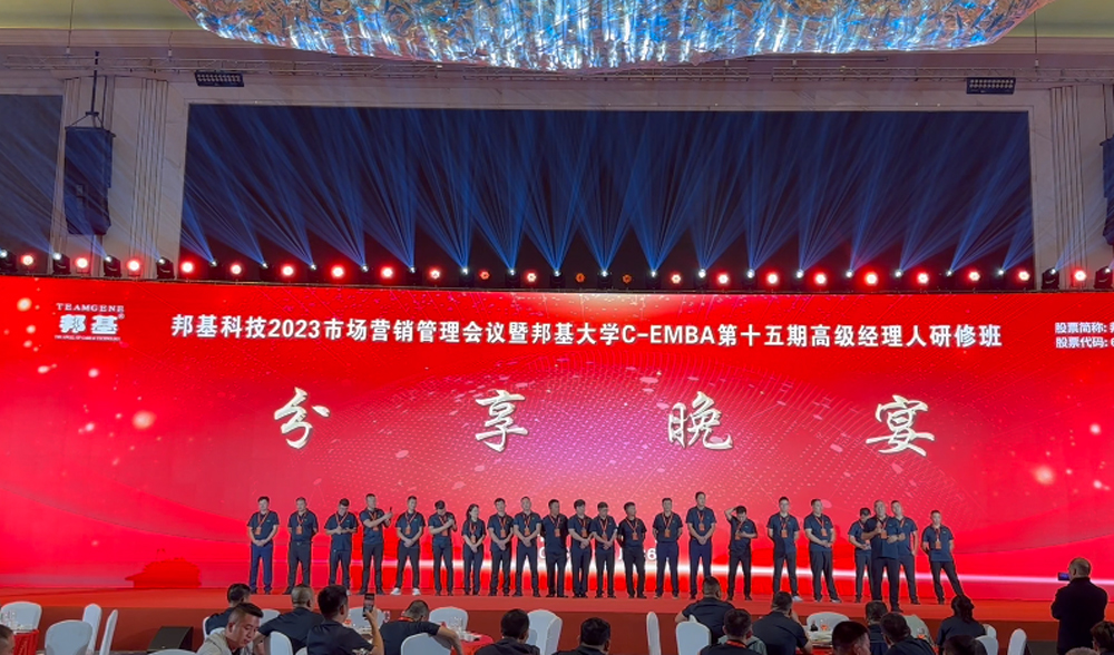 學(xué)員分享：邦基大學(xué)堂讓自己重拾養(yǎng)豬信心，正向著邦基36535目標(biāo)不斷超越，打造5.5元的領(lǐng)先成本，引領(lǐng)發(fā)展。