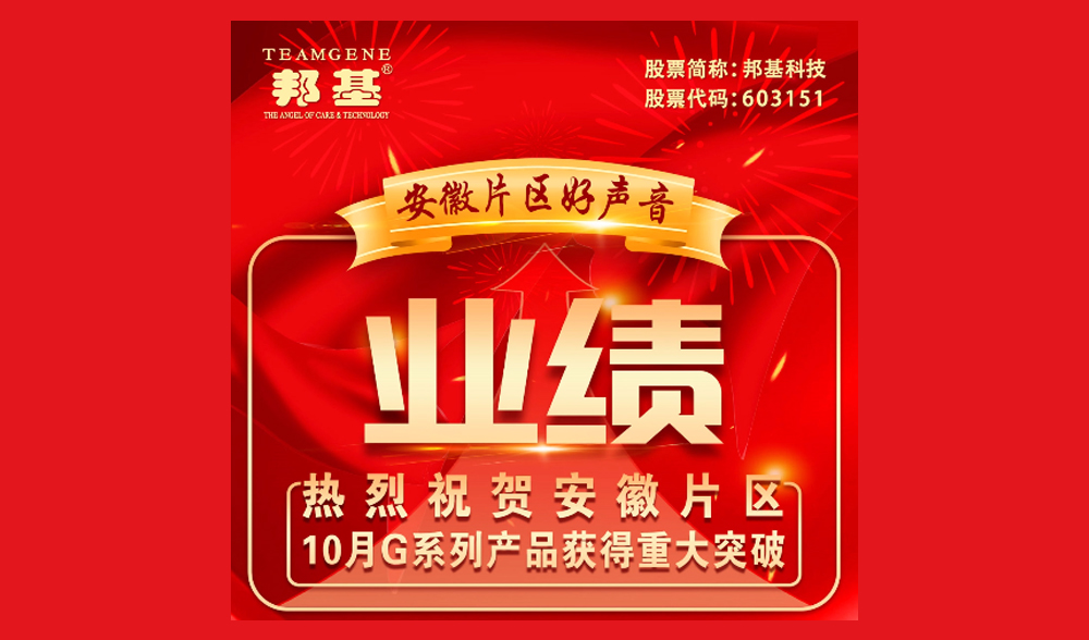 他邦基36535模式的使者，他邦基G系列的推動者，他幫助用戶實現(xiàn)36535目標的踐行者，他帶動用戶實現(xiàn)5.5元完全成本的見證者，他邦基語言的傳播者。
